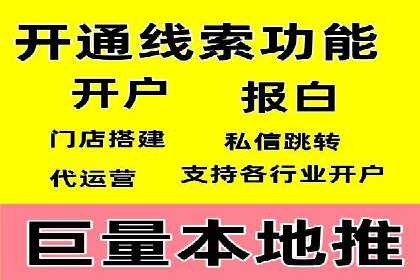 企业推广开户案例研究
